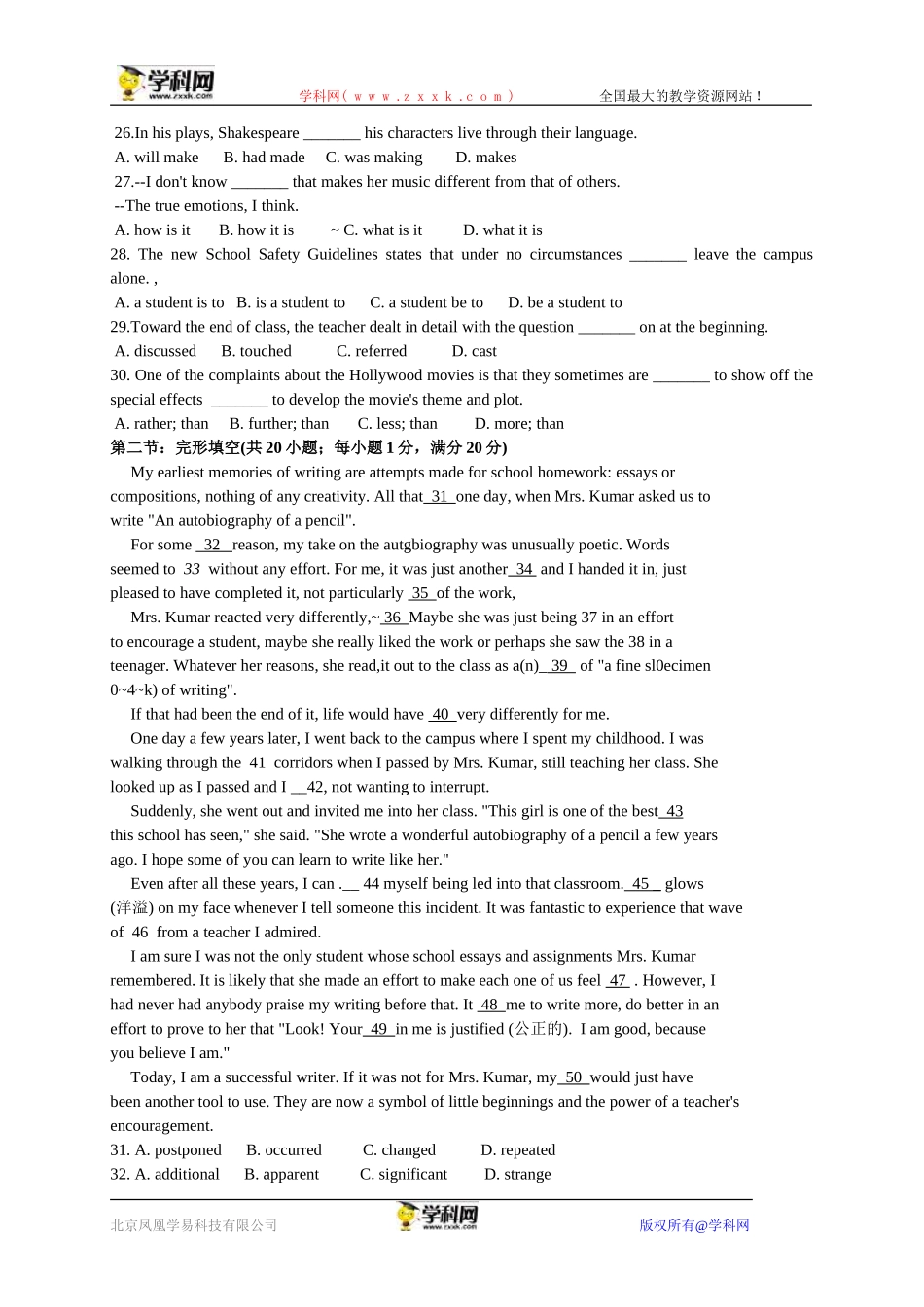 江苏省常州市2013-2014学年高二下学期期末学业水平监测英语试题（WORD版）_第3页