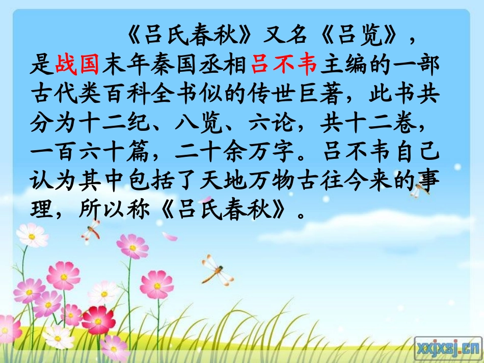 刻舟求剑001_第3页