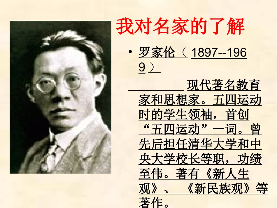 学问与智慧 (2)_第2页