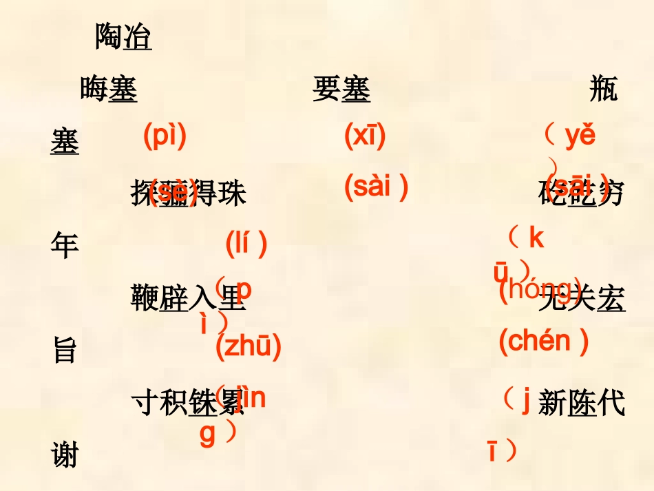 学问与智慧 (2)_第3页