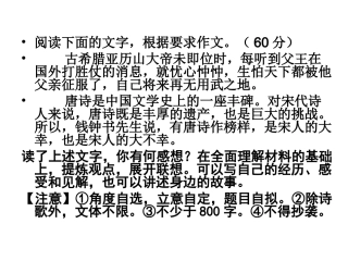 考场作文的审题与立意