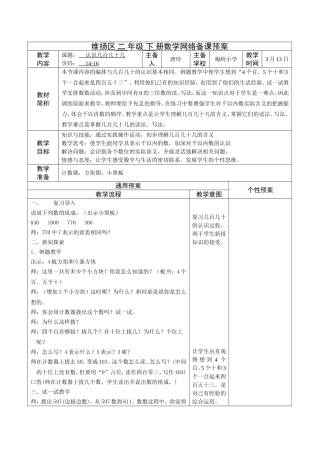 认识几百几十几