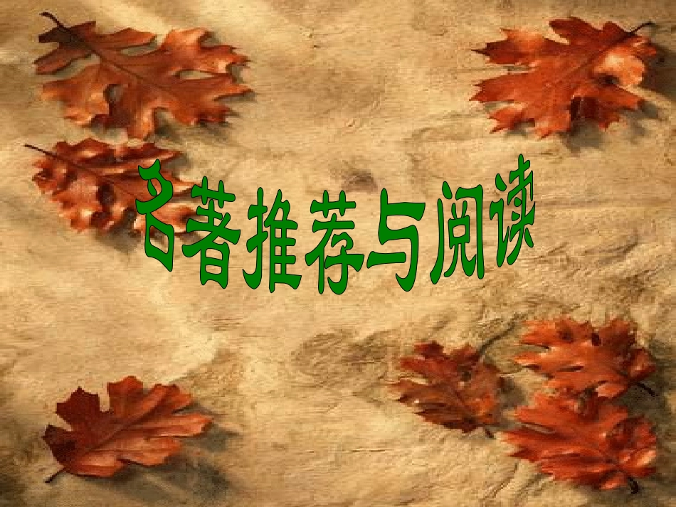 朝花夕拾 (2)_第1页