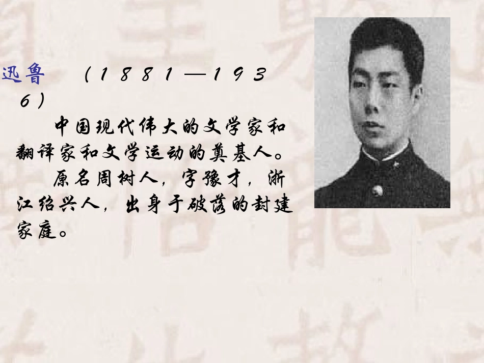 朝花夕拾 (2)_第3页