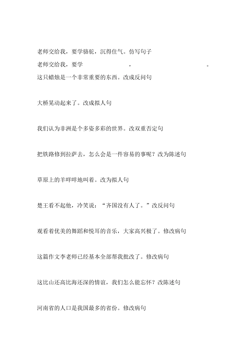 秦王没有办法_第2页