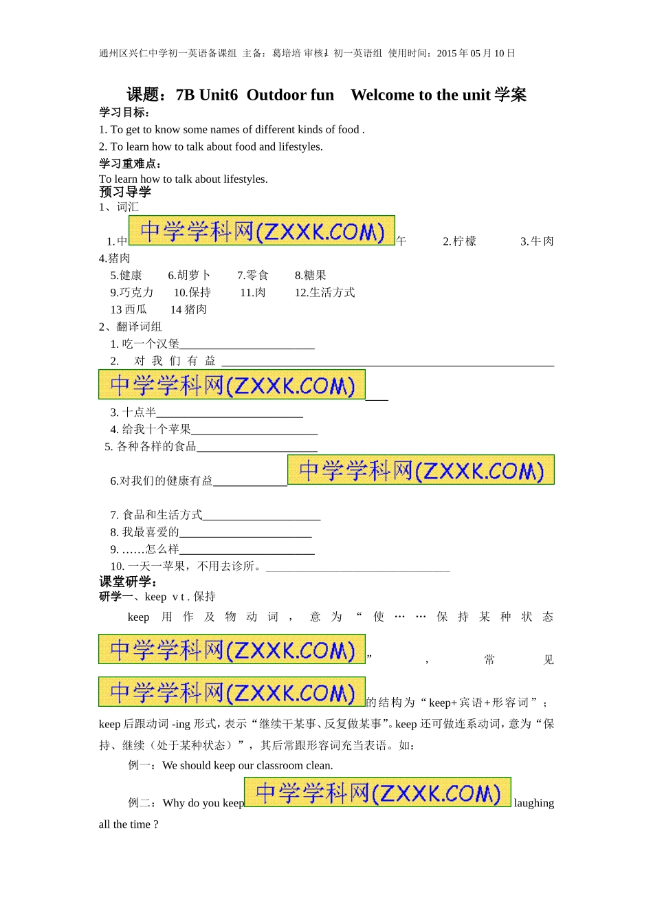 课题：7BUnit6Outdoorfunwelcome学案_第1页