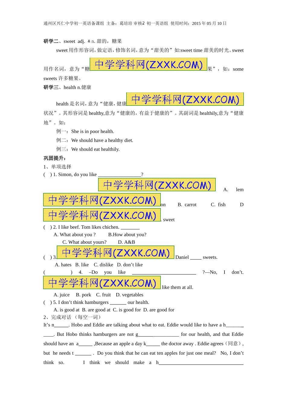 课题：7BUnit6Outdoorfunwelcome学案_第2页