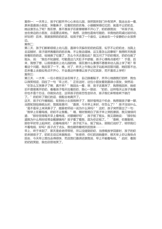 爱哭的孩子其实你很听话