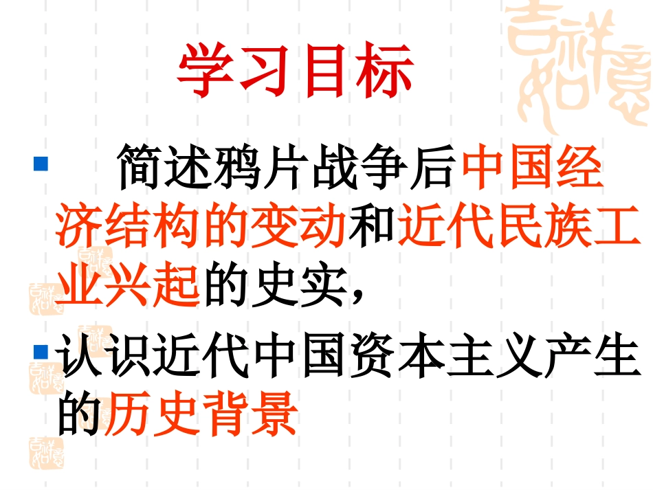 中国民族资本主义工业的兴起_第2页