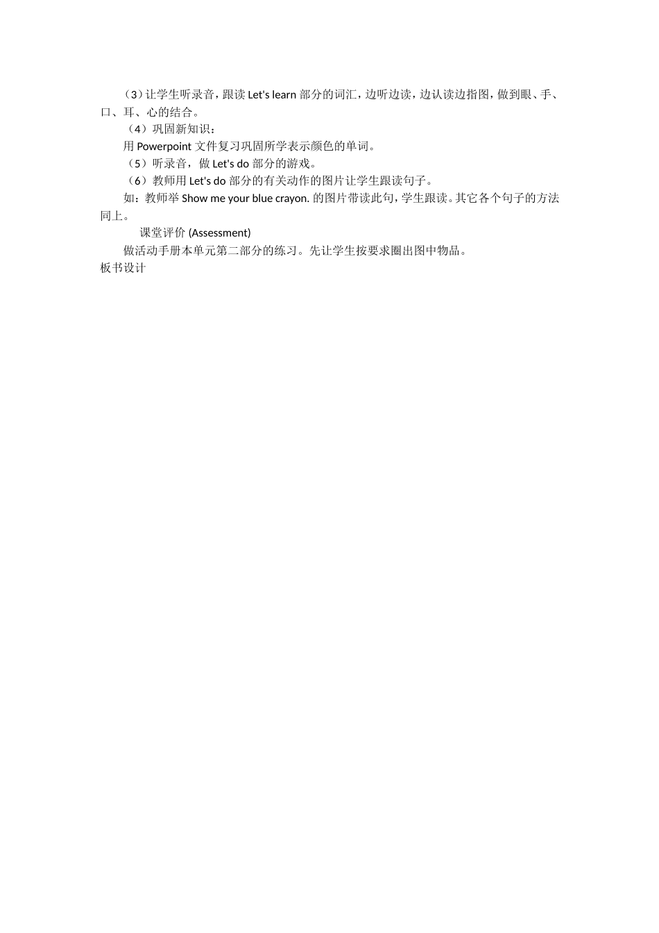 英语三年级上册unit3Let_第2页