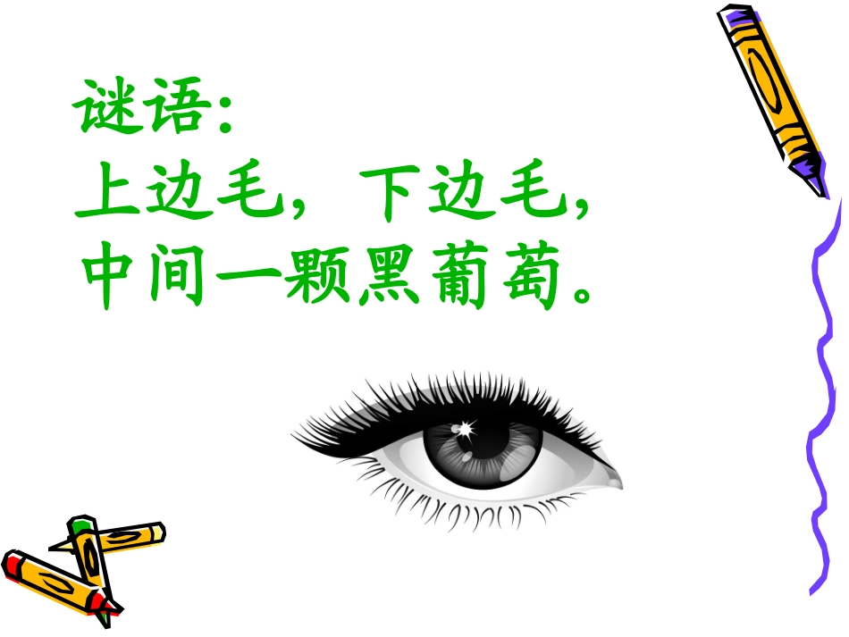 一年级入学课程（_第2页