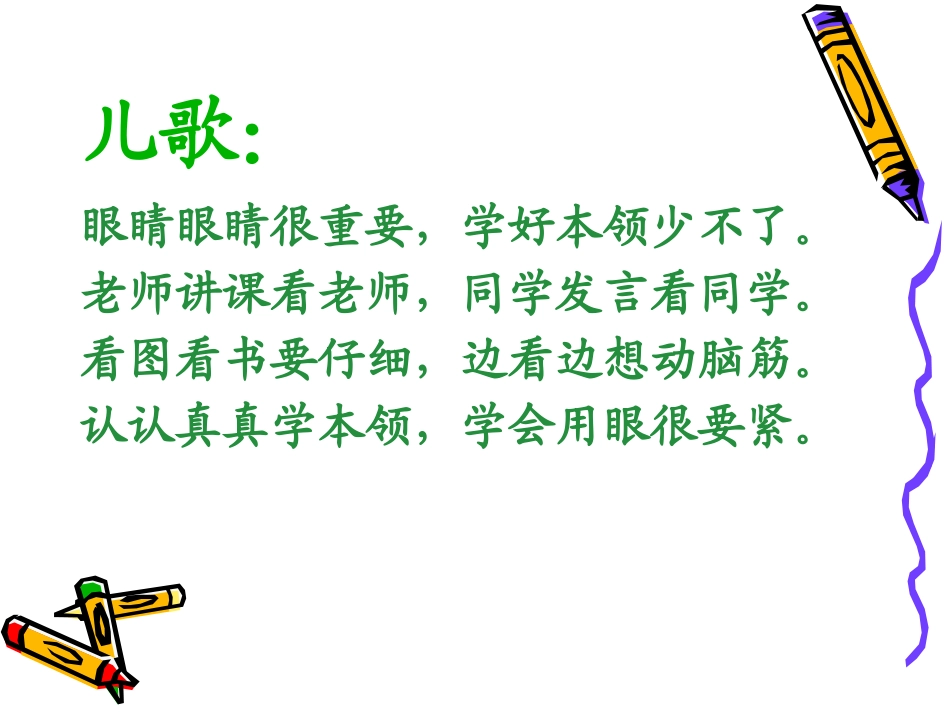 一年级入学课程（_第3页