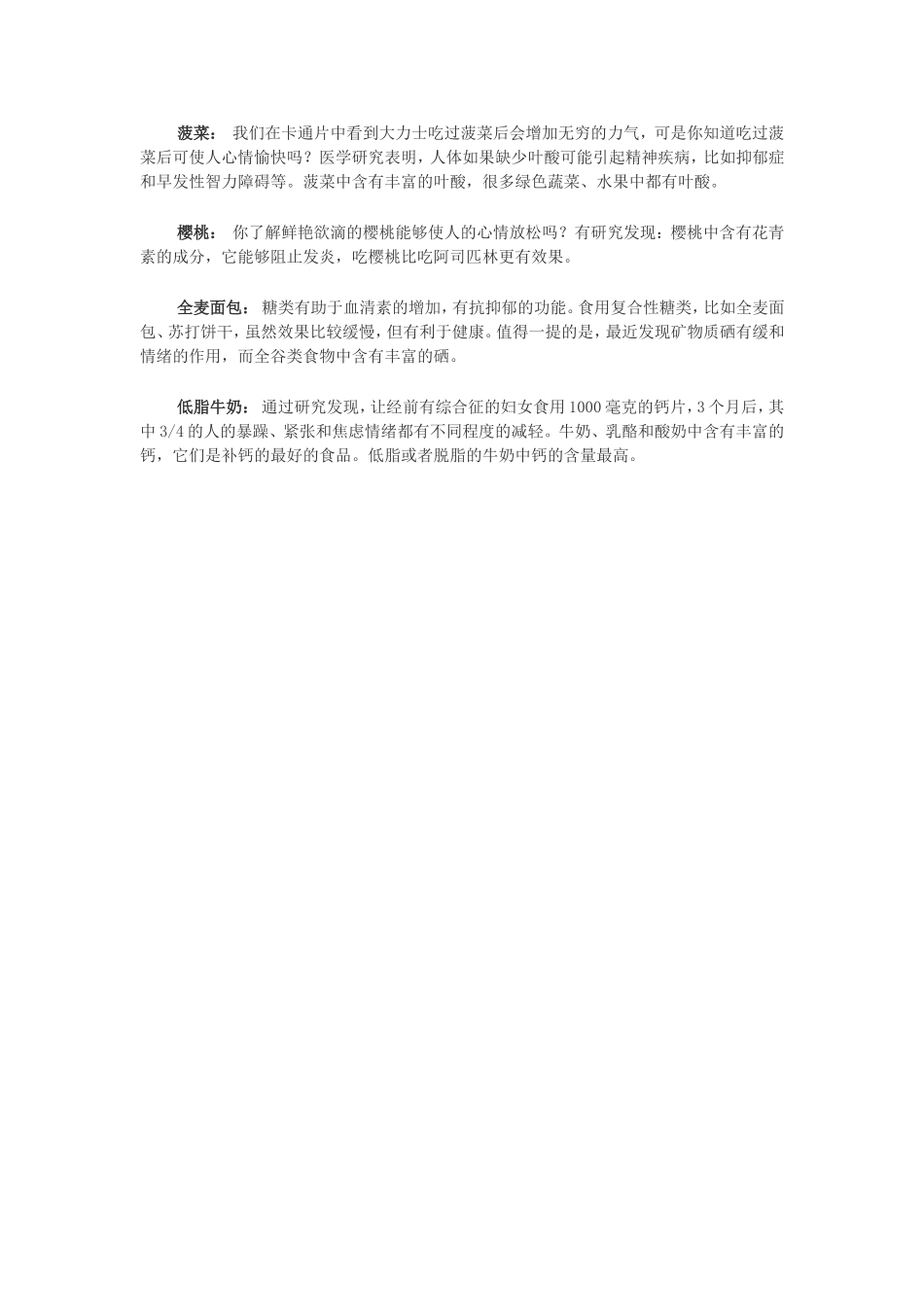 压力大失眠怎么办5种食物助你_第2页