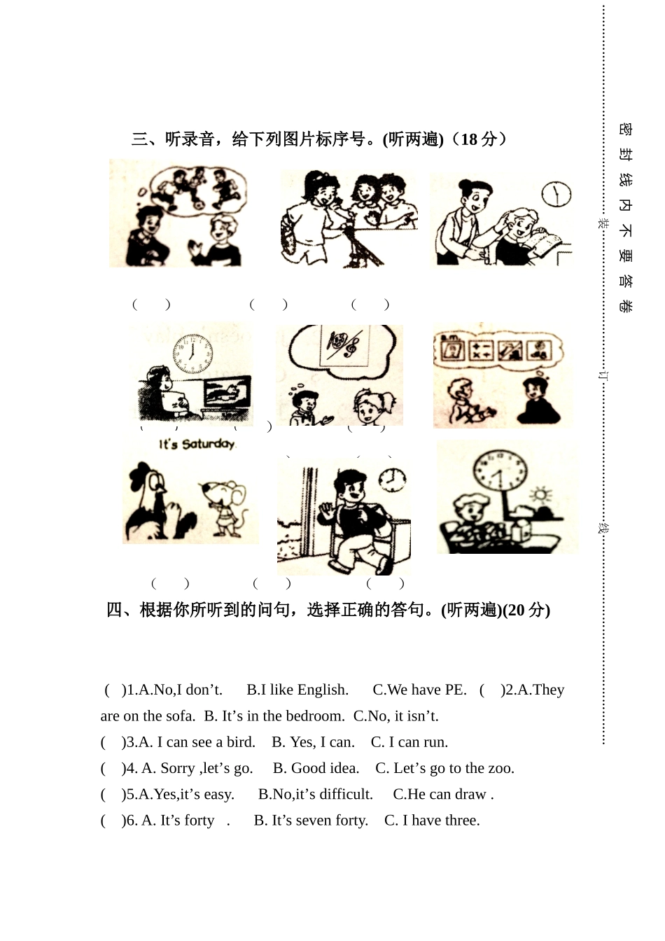 四年级英语听力试卷2_第2页