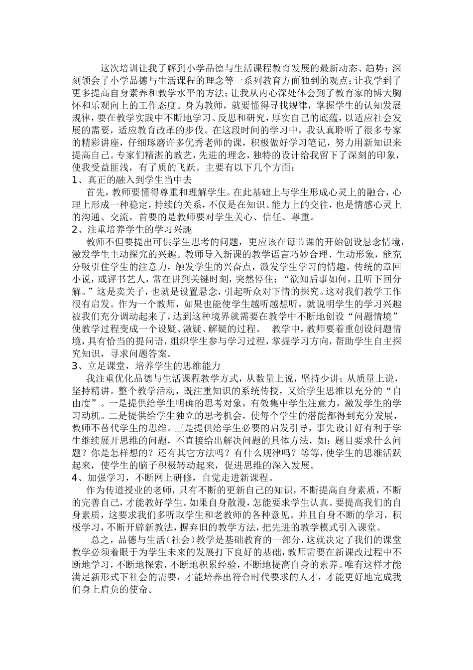 个人发展计划_第2页