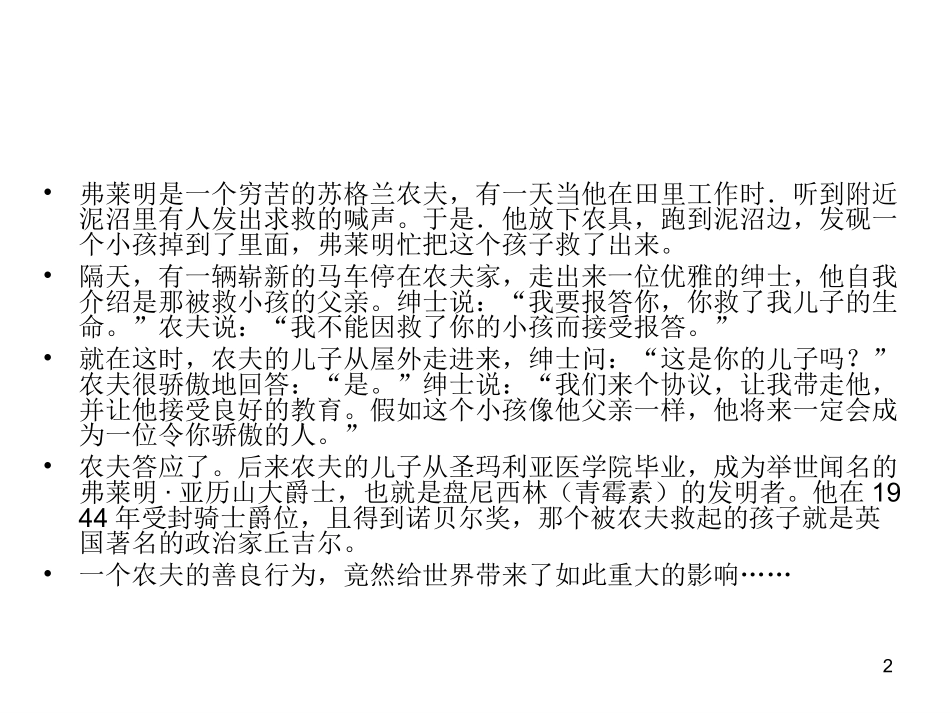 政治：第三课《远离违法犯罪》课件（陕教版九年级）_第2页
