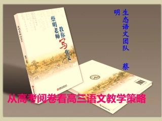 从高考阅卷看高三复习策略[1]