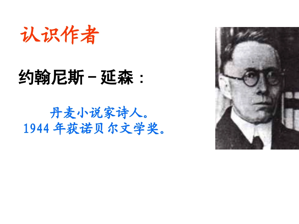 安恩和奶牛（改进版）_第3页