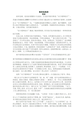 尊贵地离席0815