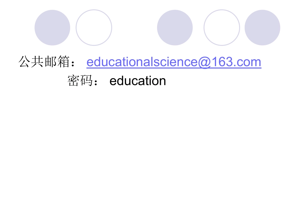 第一章教育学的历史和未来_第2页