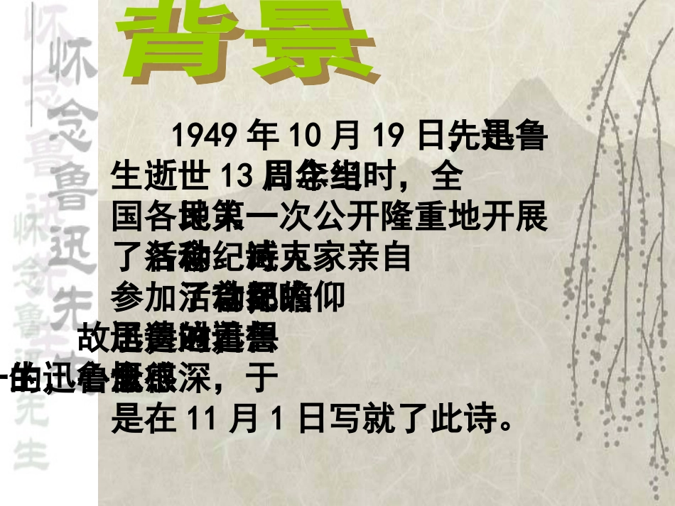 有的人 (2)_第3页