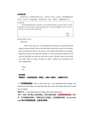 英语写作范文四