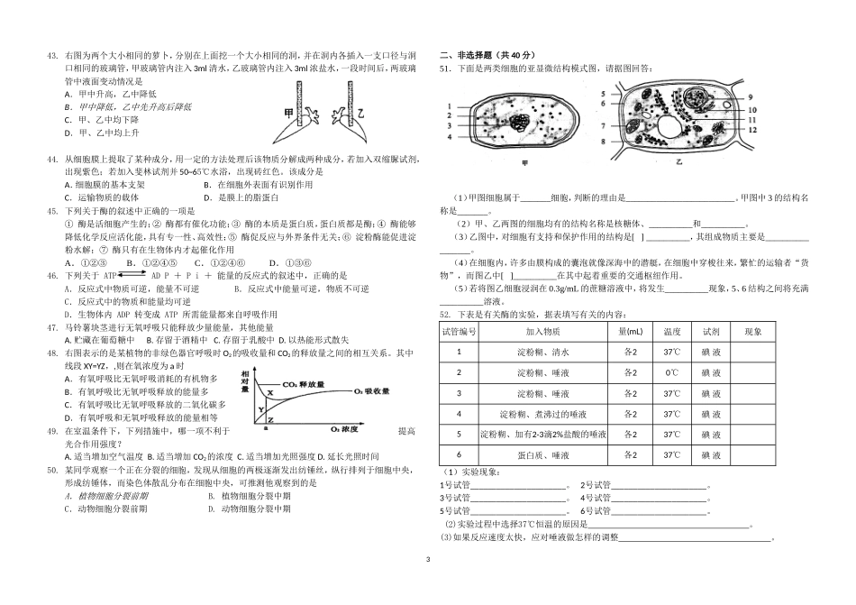 高一期末测试题_第3页