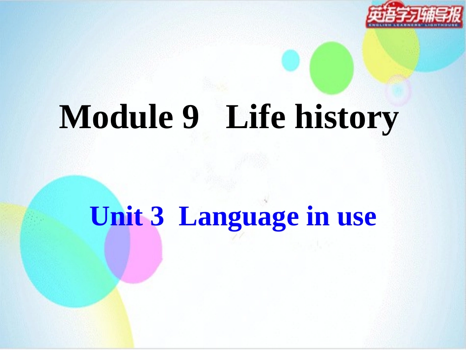 七下M9Unit3_第2页