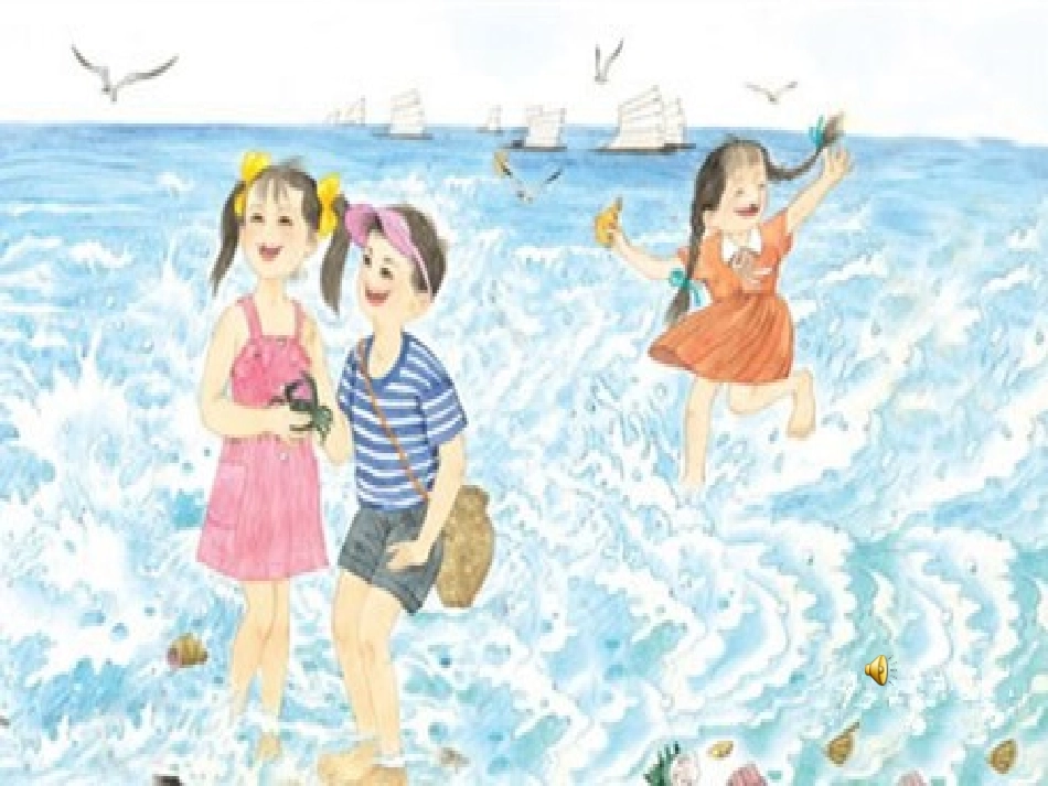 《海底世界》1、2两课时_第1页