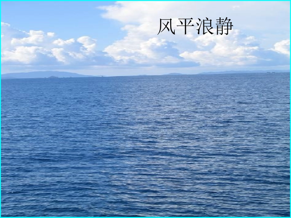 《海底世界》1、2两课时_第2页