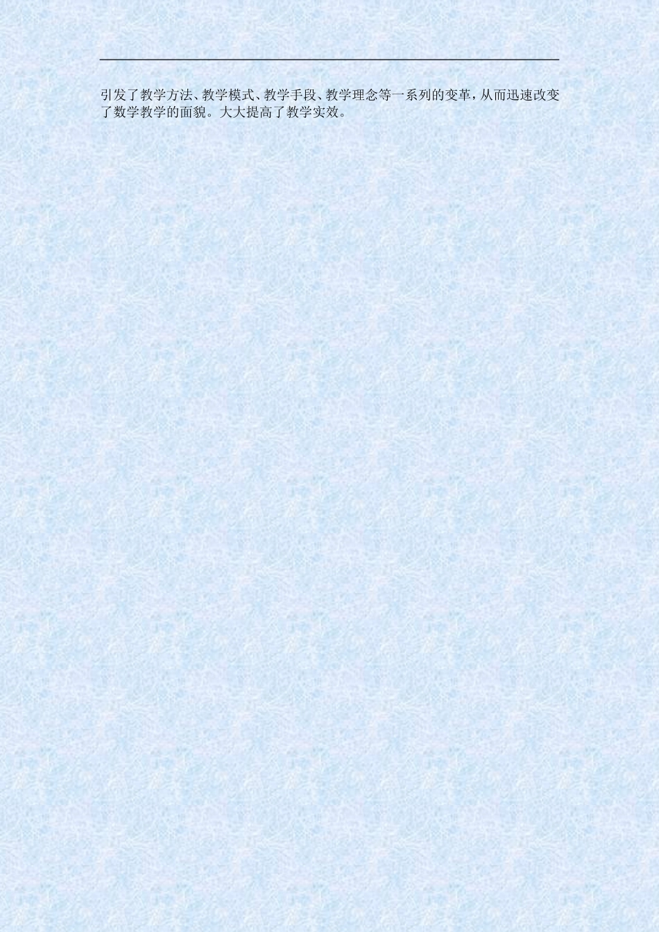 利用小学数学教学资源包促进有效教学_第3页