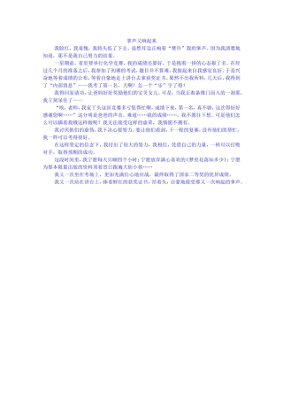 掌声又响起来