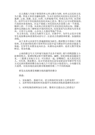 教材整合势在必行