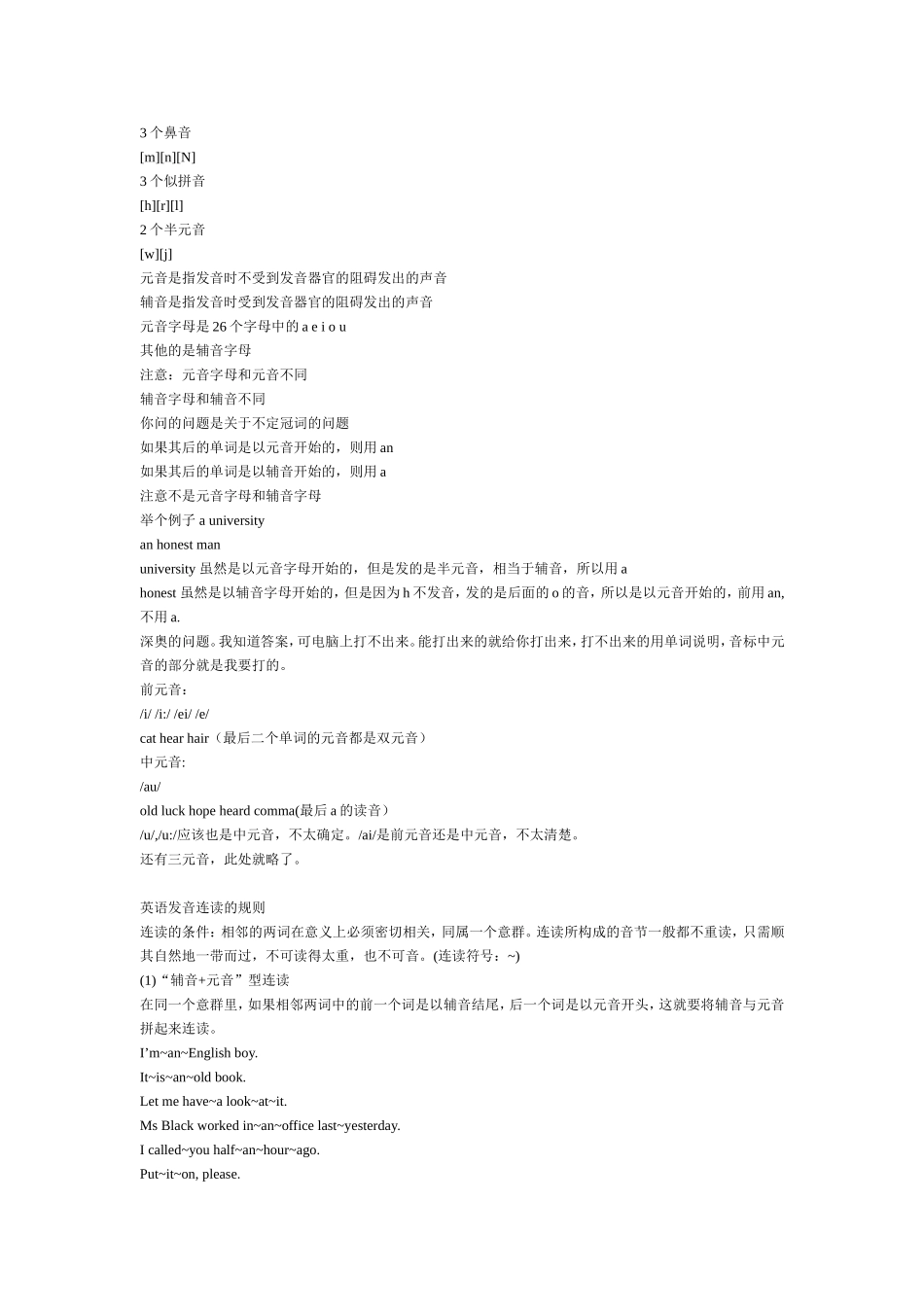 英语复数发音_第3页