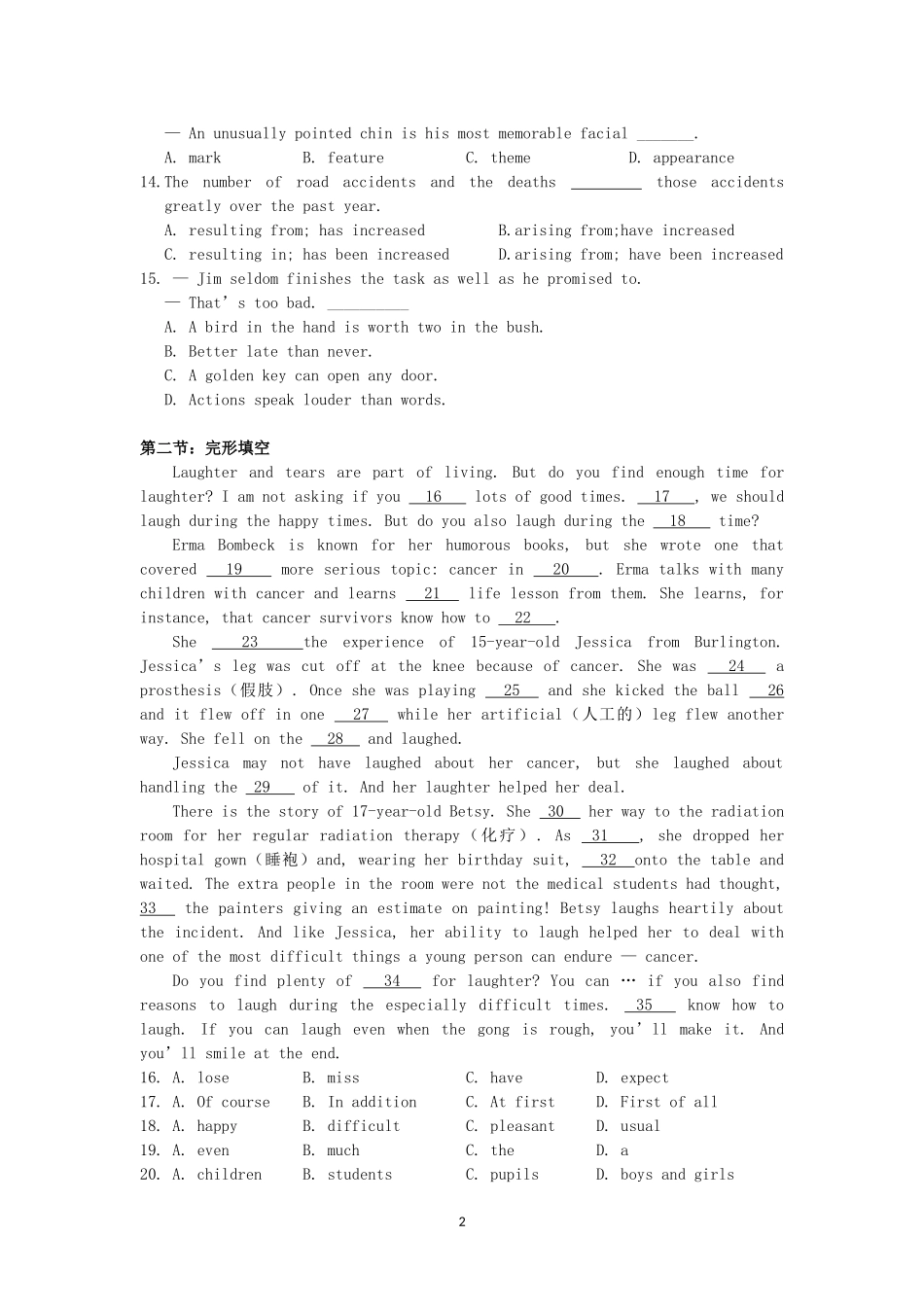 高二英语期末适应性练习_第2页