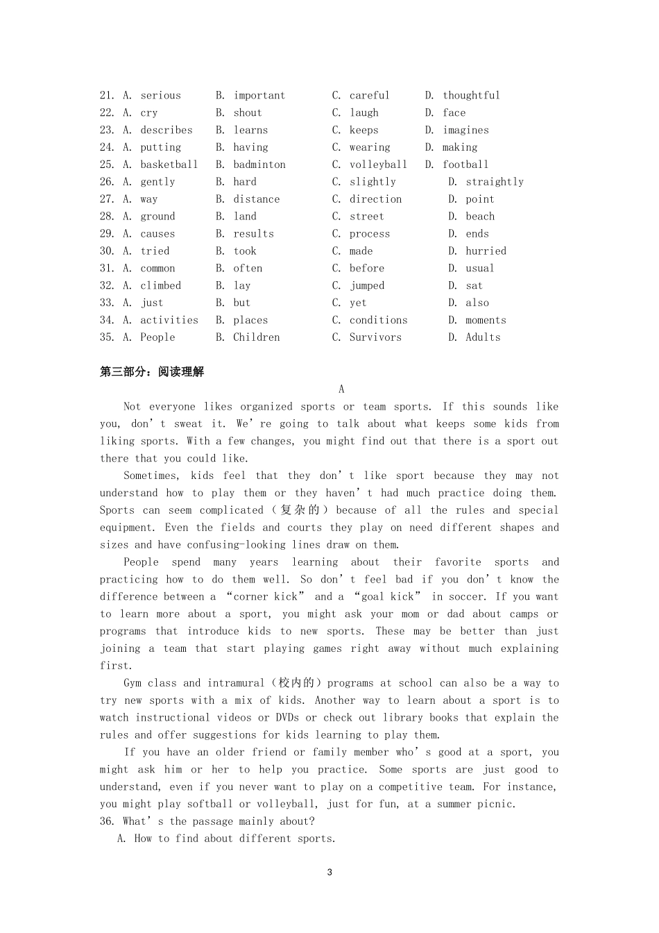 高二英语期末适应性练习_第3页