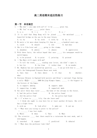 高二英语期末适应性练习