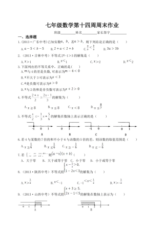第十四周周末作业