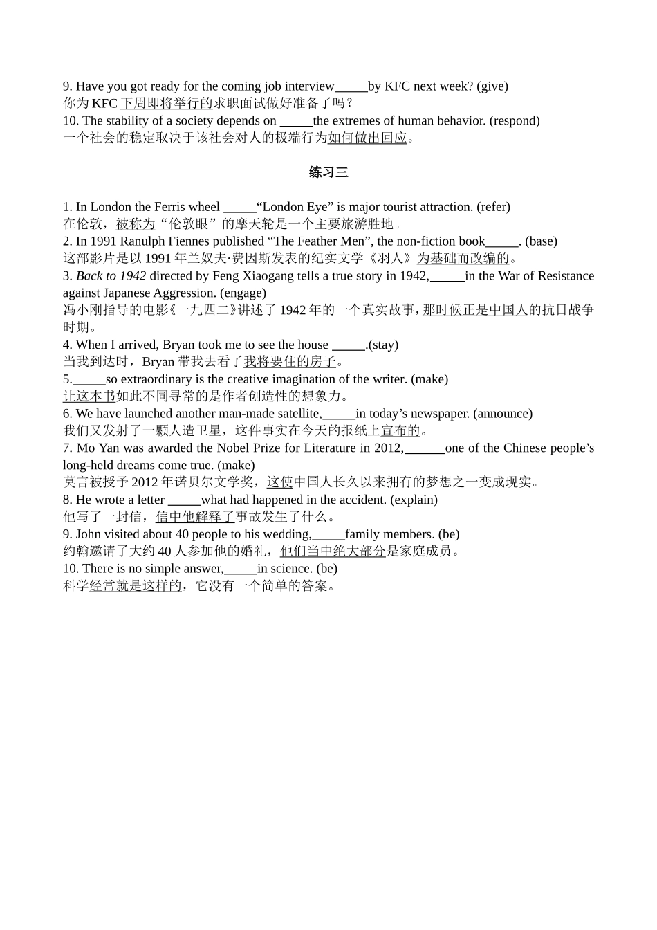 定语从句和名词性从句练习（无答案）_第2页