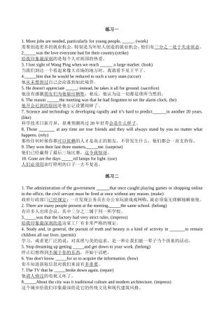 定语从句和名词性从句练习（无答案）