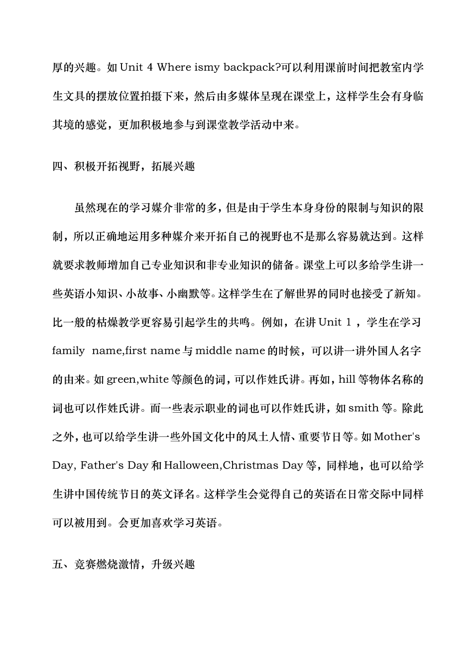 如何培养学生英语学习的兴趣_第3页