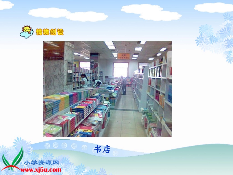 苏教版数学四年级上册《除数是整十数的除法》课件_第2页