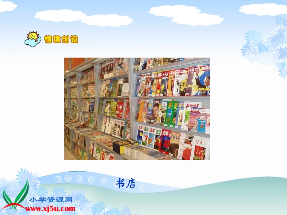 苏教版数学四年级上册《除数是整十数的除法》课件_第3页