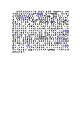 海伦凯勒 (5)