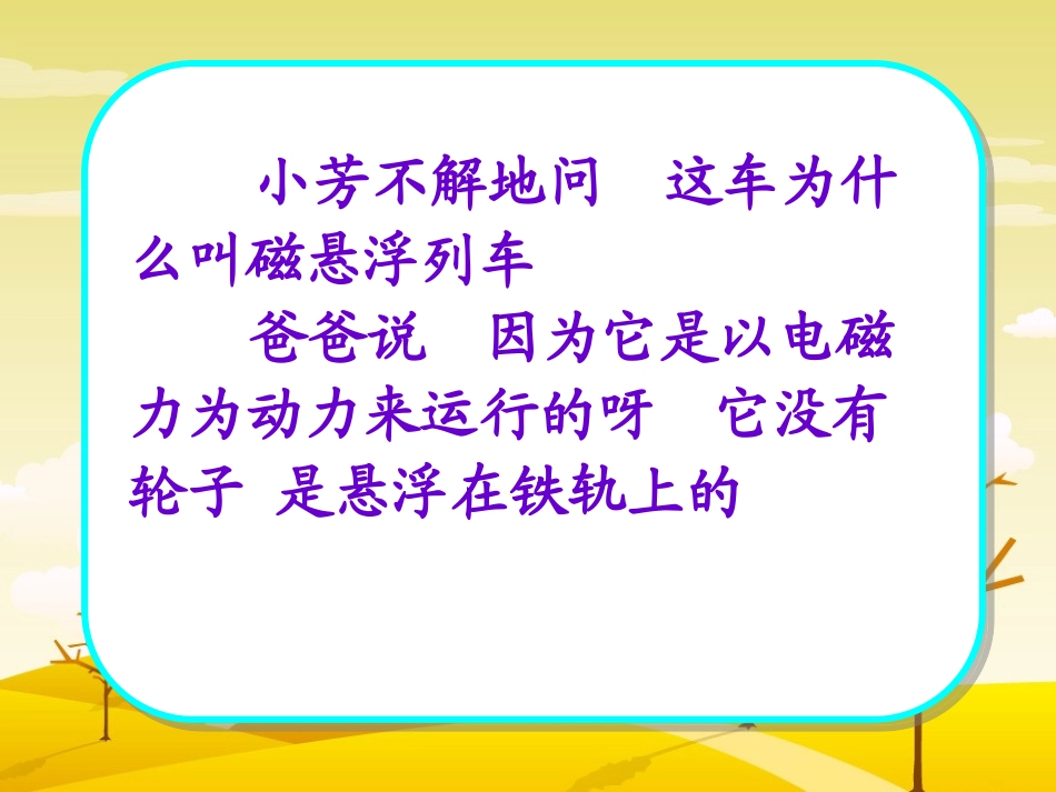 苏教版语文四年级下册练习二_第3页