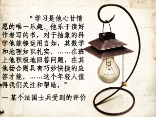 第10课欧洲大陆上的政体改革