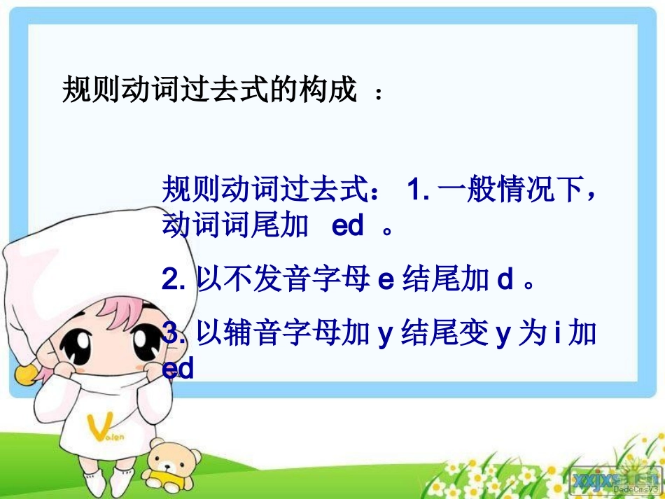 一般过去时(1)_第2页