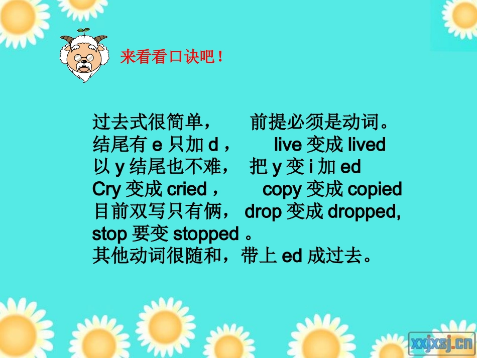 一般过去时(1)_第3页