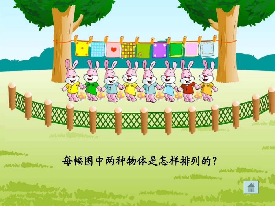 找规律（1） (2)_第2页