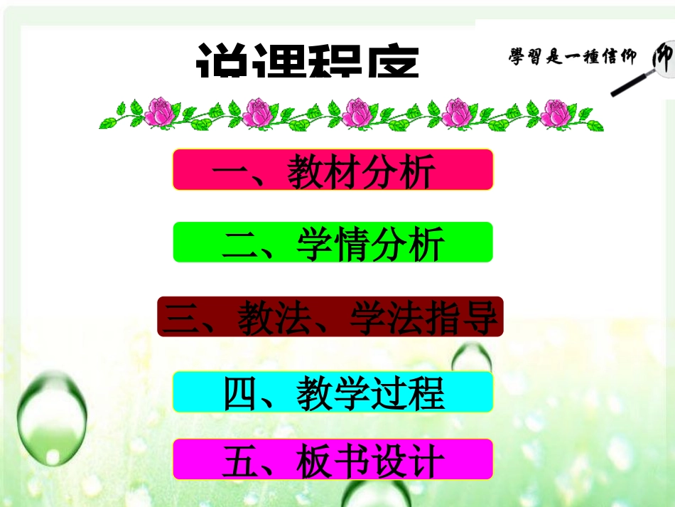 透镜说课课件_第2页